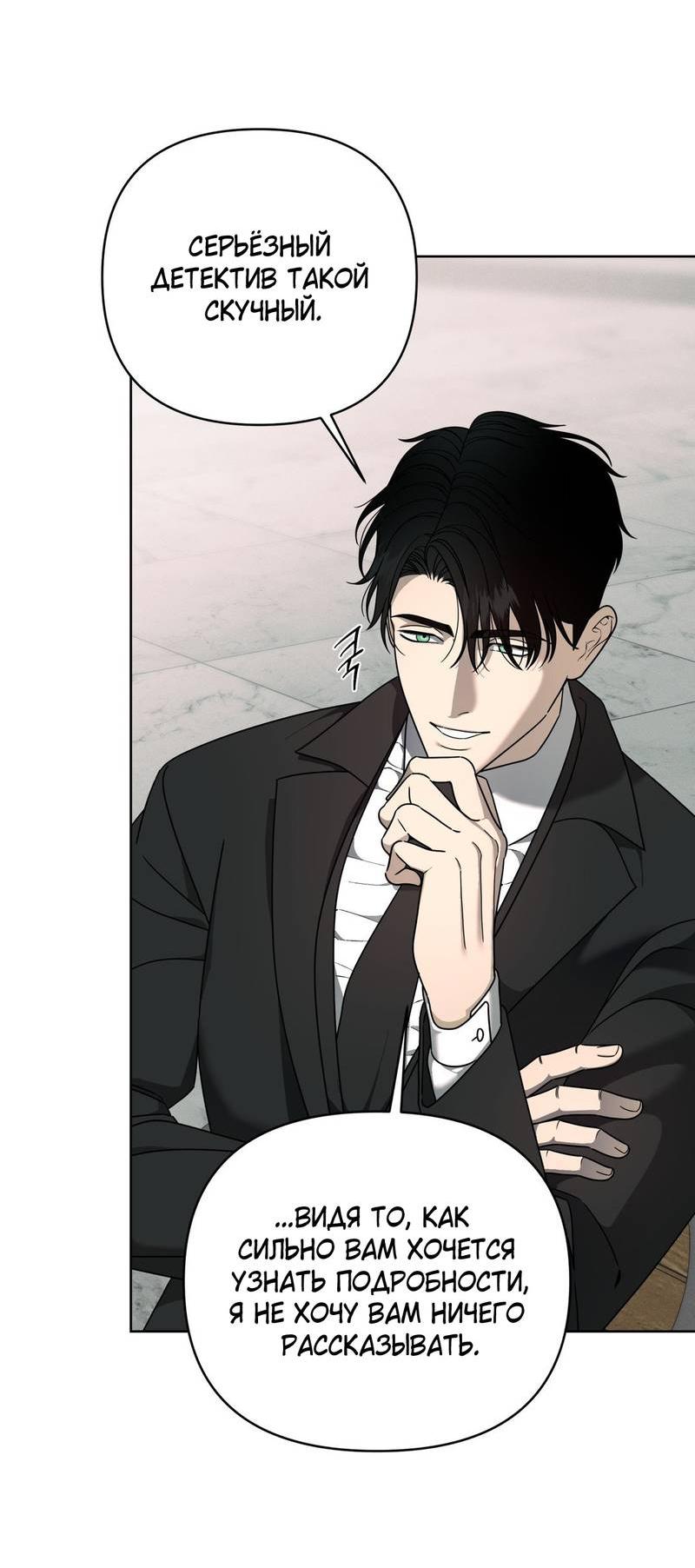 Манга Отчет доктора Агато - Глава 16 Страница 15