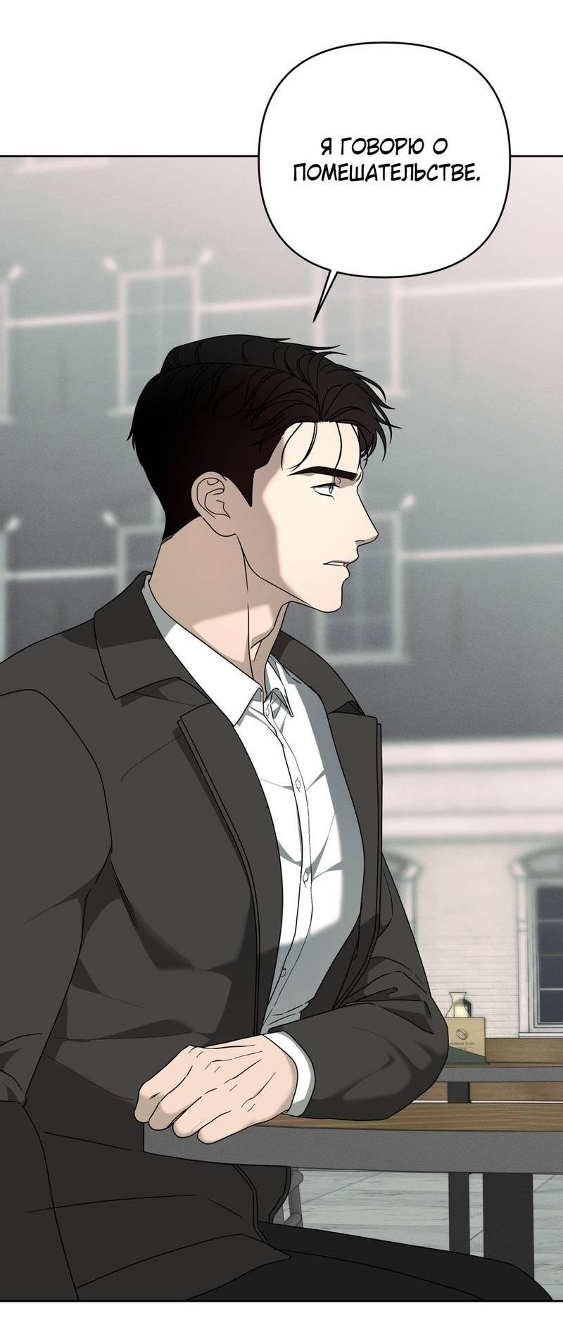 Манга Отчет доктора Агато - Глава 16 Страница 40