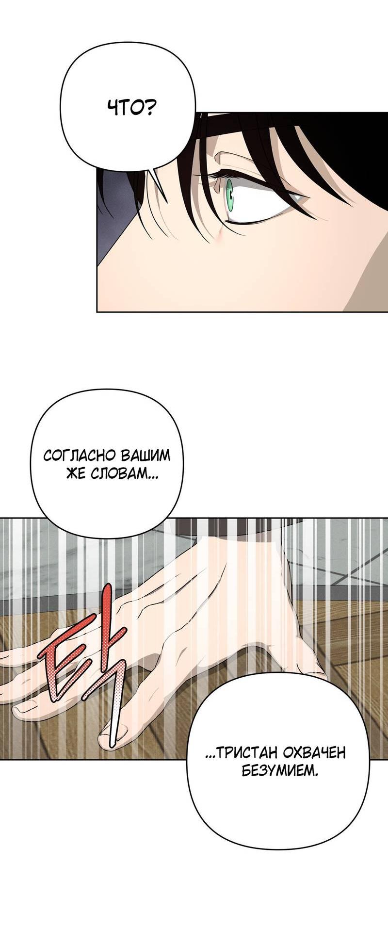 Манга Отчет доктора Агато - Глава 16 Страница 46