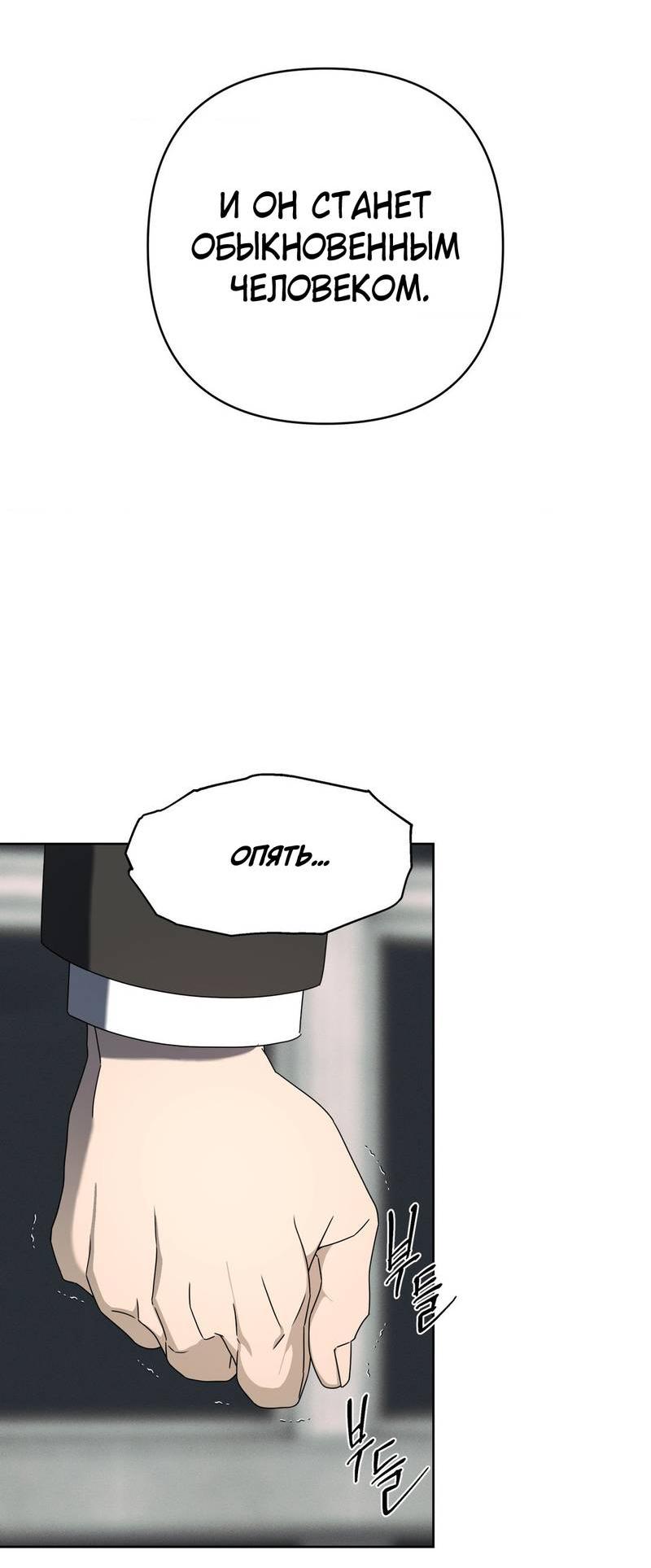 Манга Отчет доктора Агато - Глава 16 Страница 50