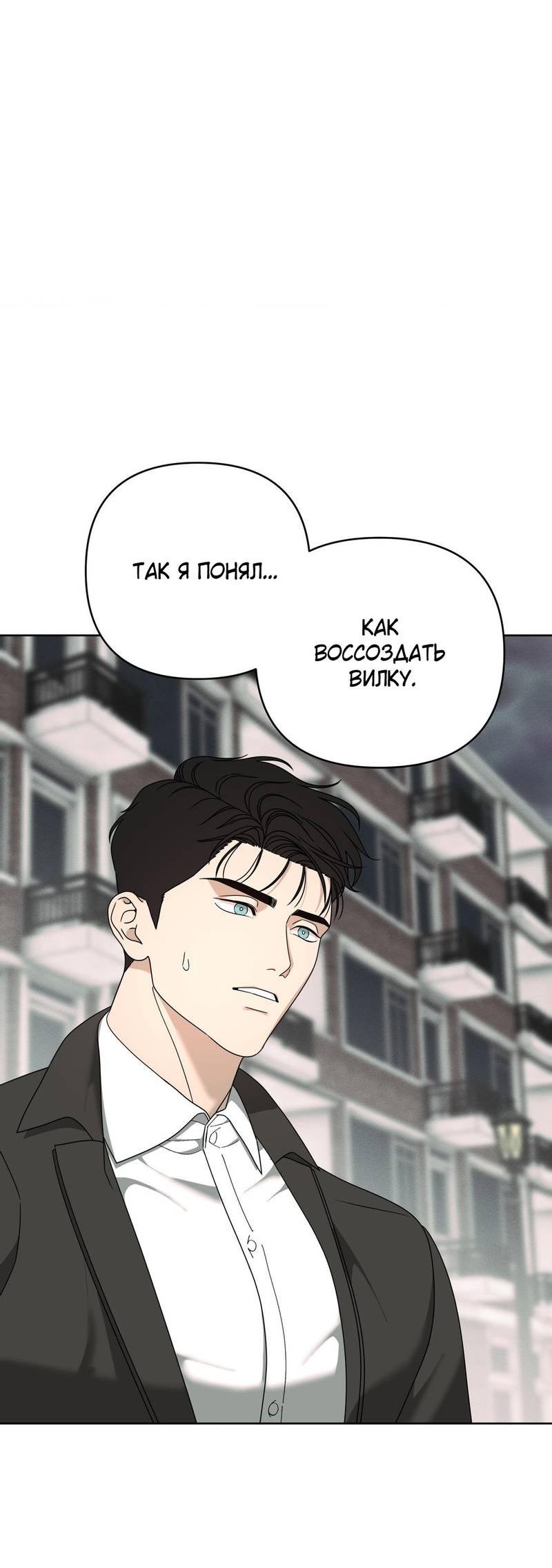 Манга Отчет доктора Агато - Глава 16 Страница 27