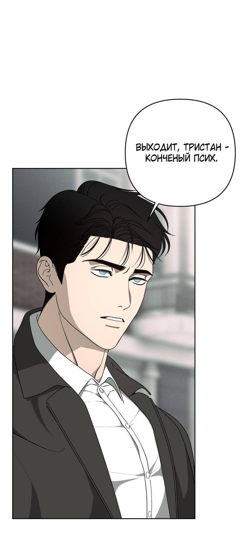 Манга Отчет доктора Агато - Глава 16 Страница 45