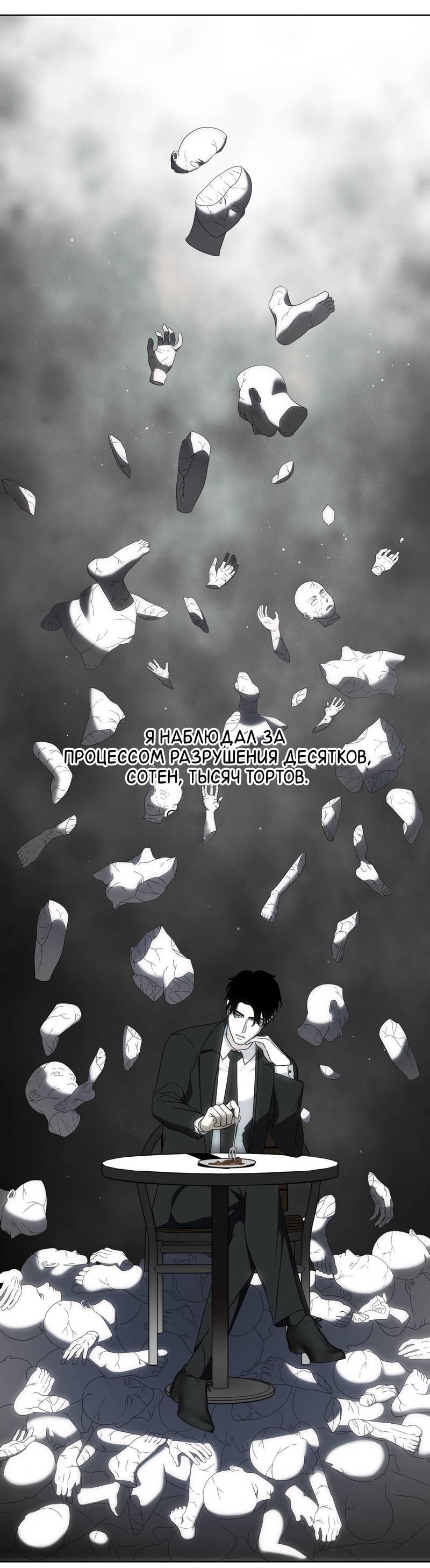 Манга Отчет доктора Агато - Глава 16 Страница 26