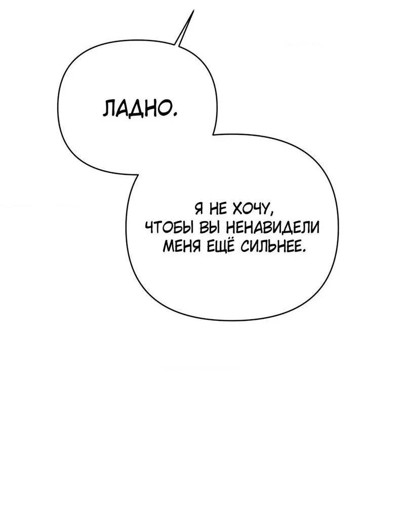 Манга Отчет доктора Агато - Глава 16 Страница 17