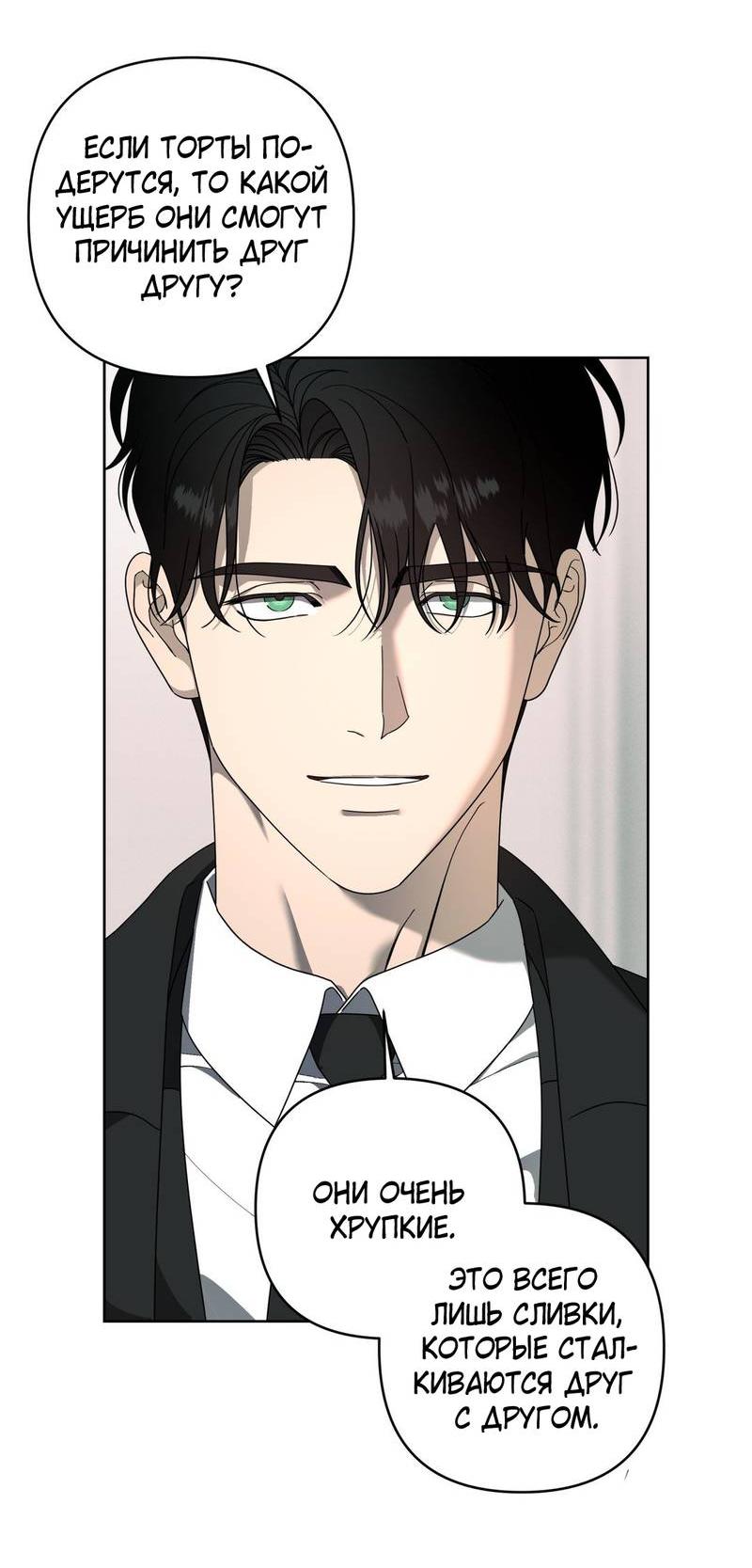 Манга Отчет доктора Агато - Глава 16 Страница 21