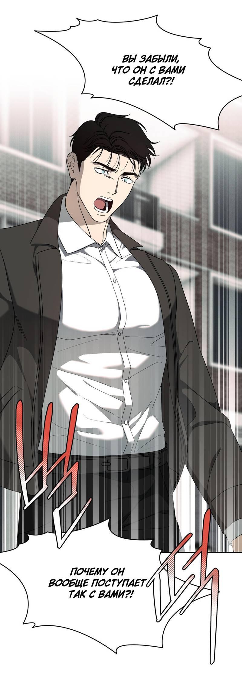 Манга Отчет доктора Агато - Глава 16 Страница 51