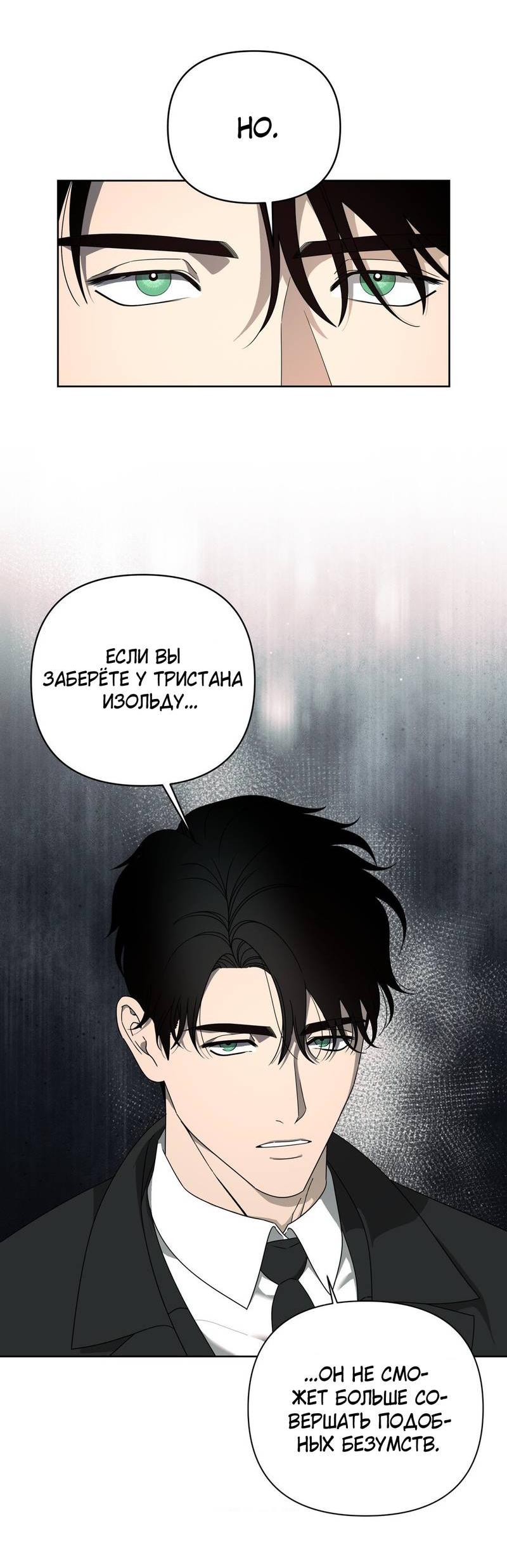 Манга Отчет доктора Агато - Глава 16 Страница 49