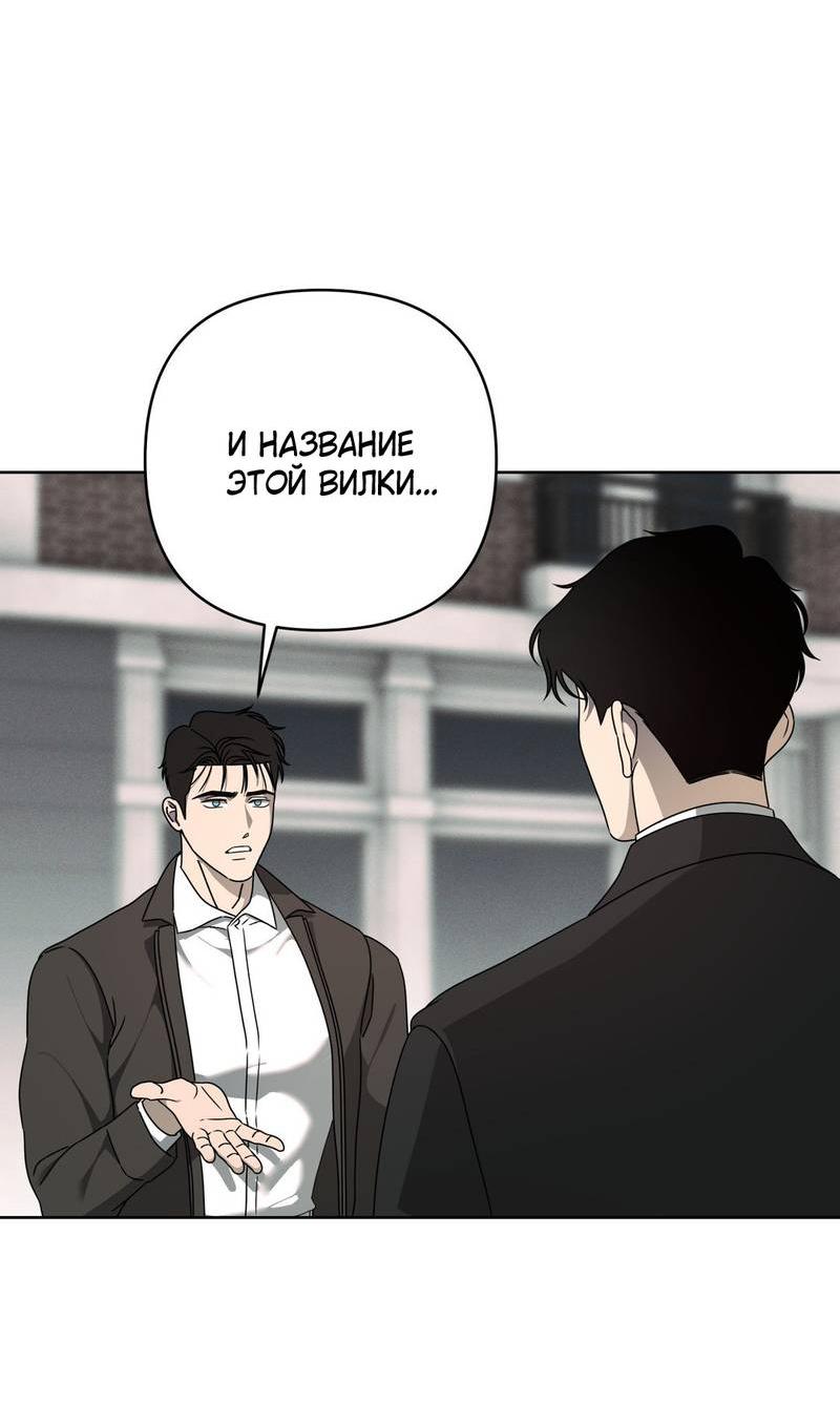 Манга Отчет доктора Агато - Глава 16 Страница 31