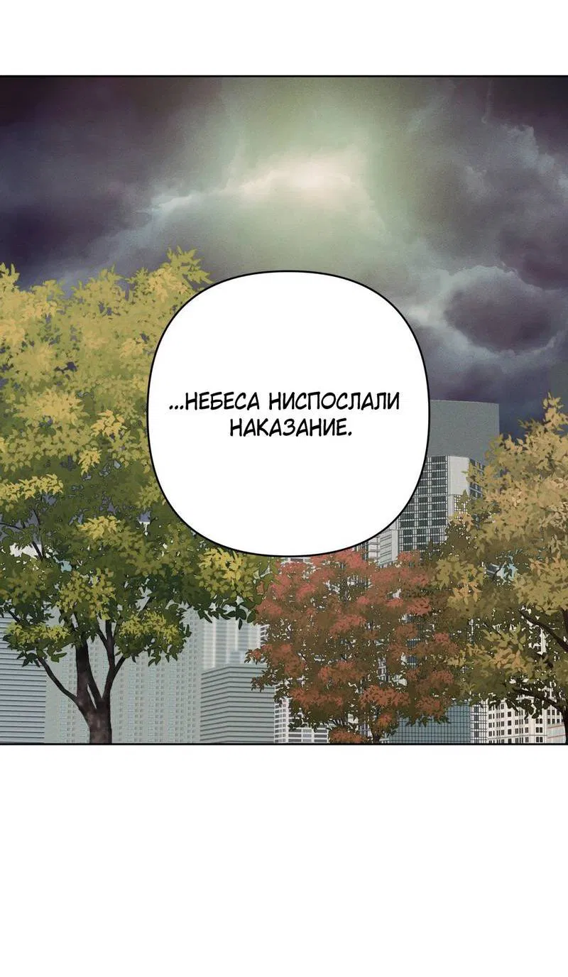 Манга Отчет доктора Агато - Глава 16 Страница 44