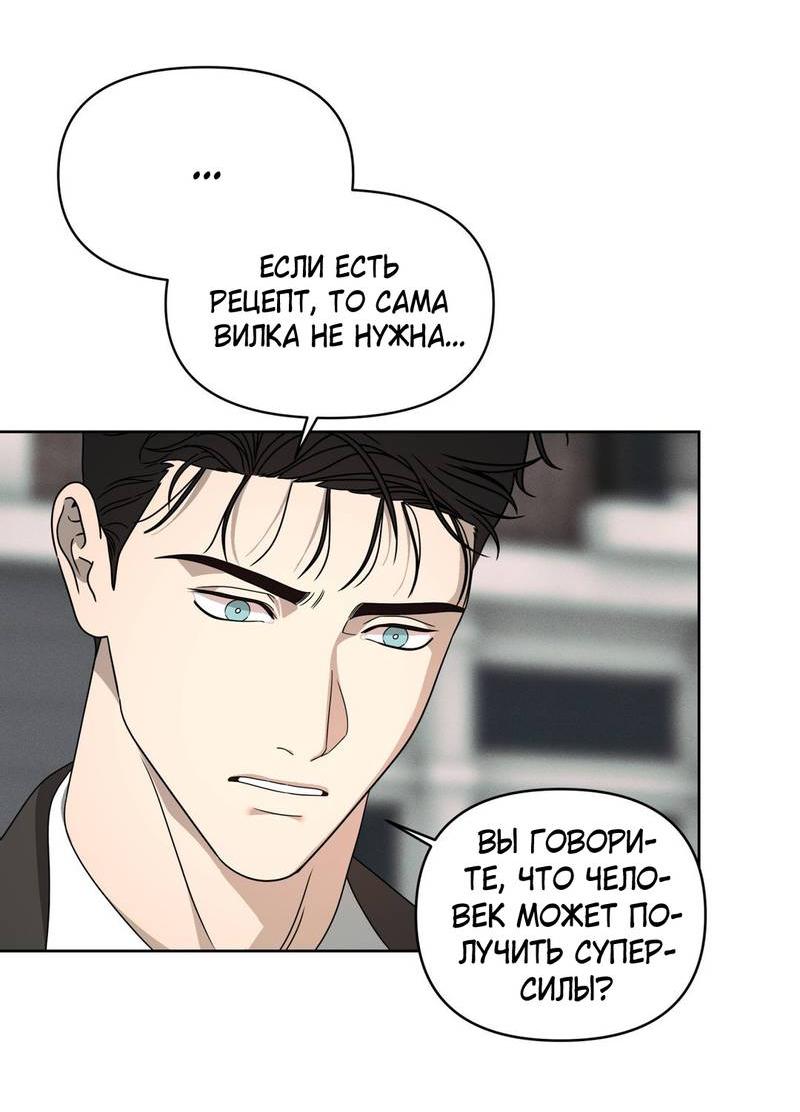 Манга Отчет доктора Агато - Глава 16 Страница 29