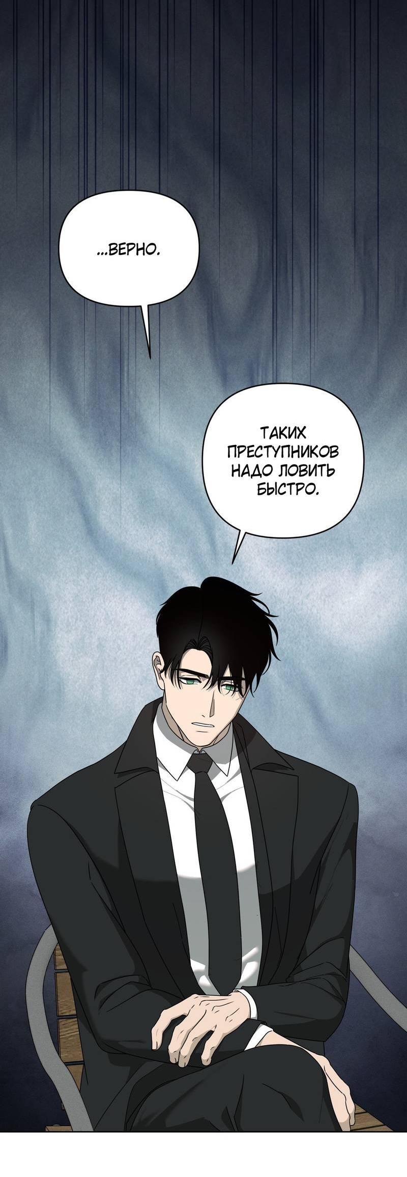 Манга Отчет доктора Агато - Глава 16 Страница 48