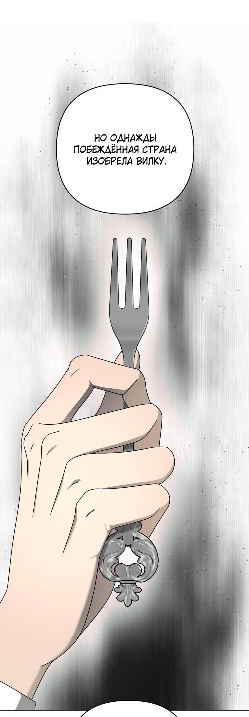 Манга Отчет доктора Агато - Глава 16 Страница 22