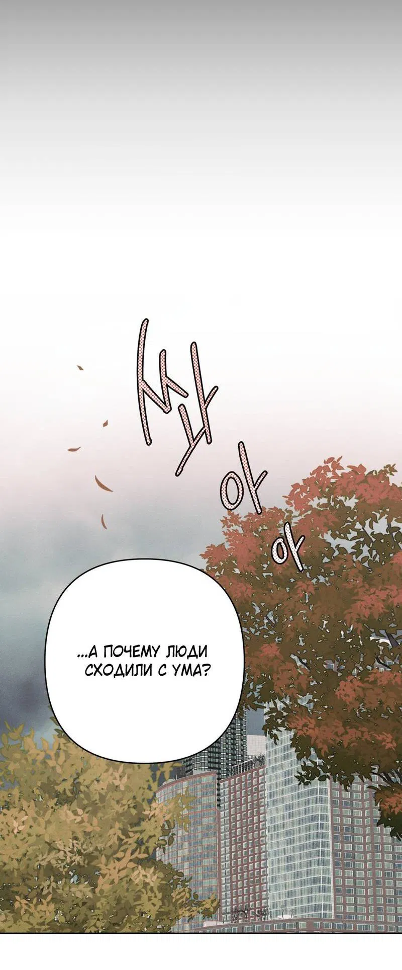 Манга Отчет доктора Агато - Глава 16 Страница 39