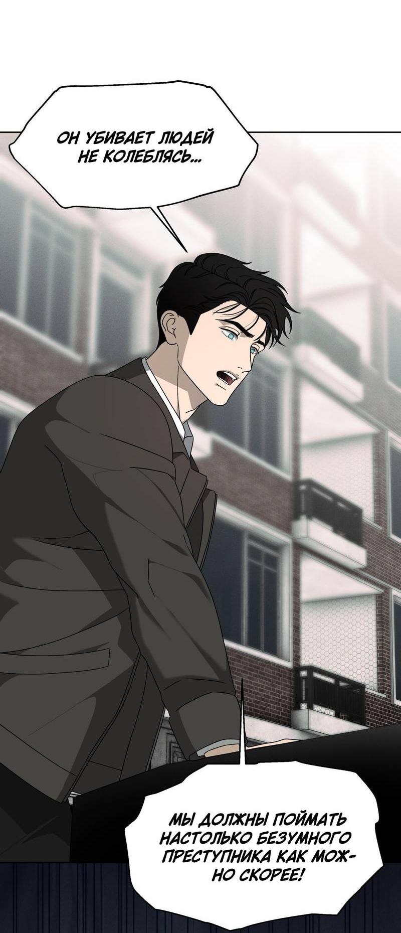 Манга Отчет доктора Агато - Глава 16 Страница 47