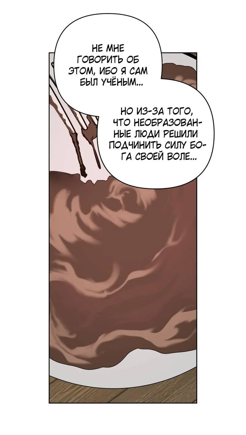 Манга Отчет доктора Агато - Глава 16 Страница 43