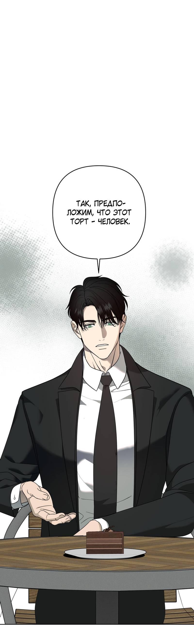 Манга Отчет доктора Агато - Глава 16 Страница 20