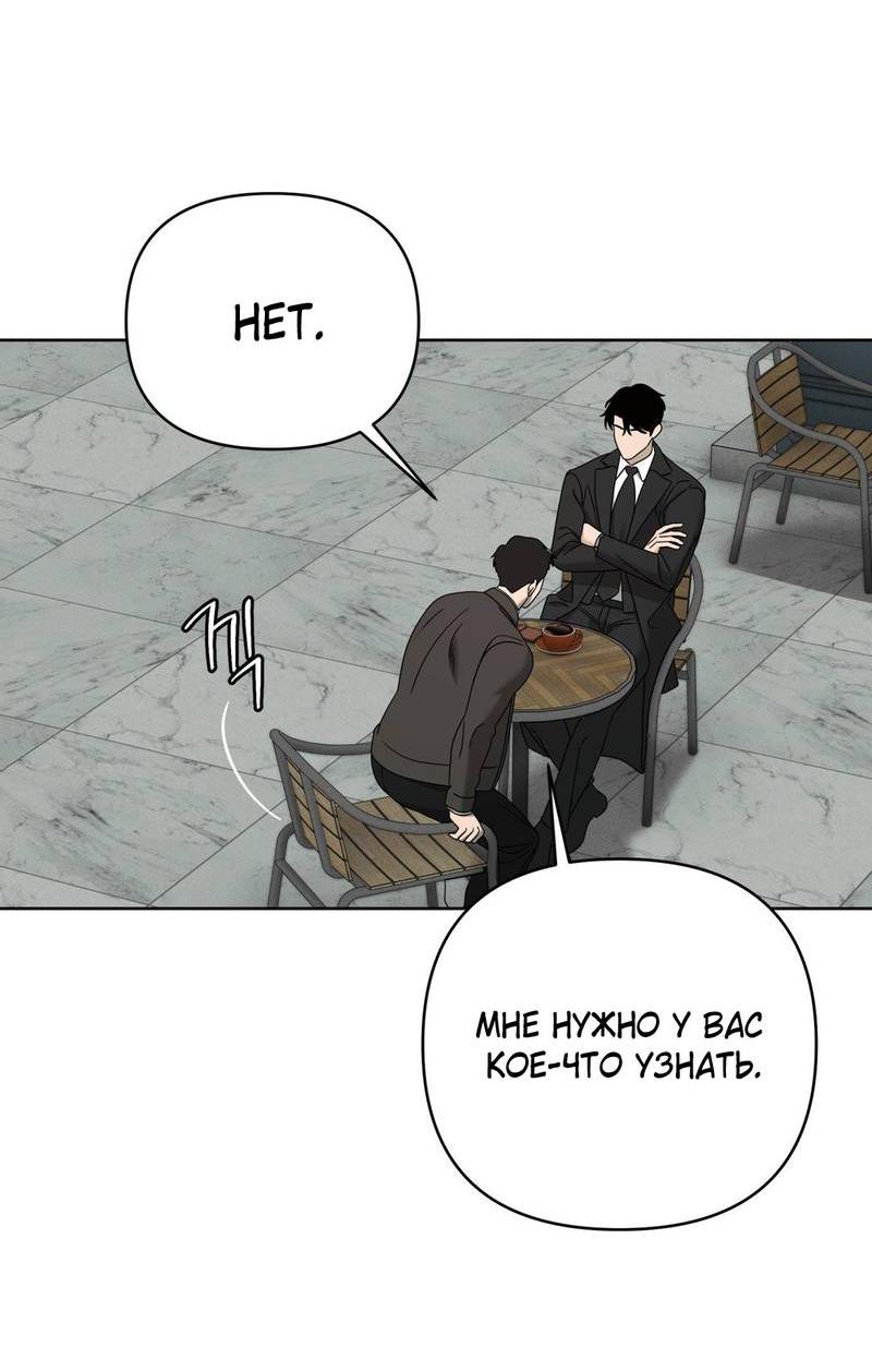 Манга Отчет доктора Агато - Глава 16 Страница 10