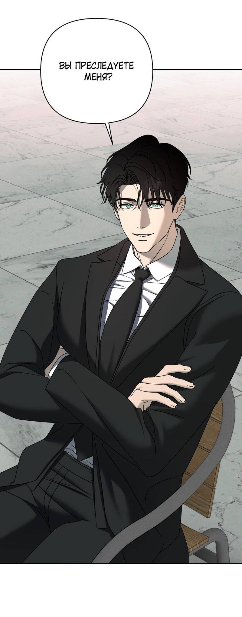 Манга Отчет доктора Агато - Глава 16 Страница 9