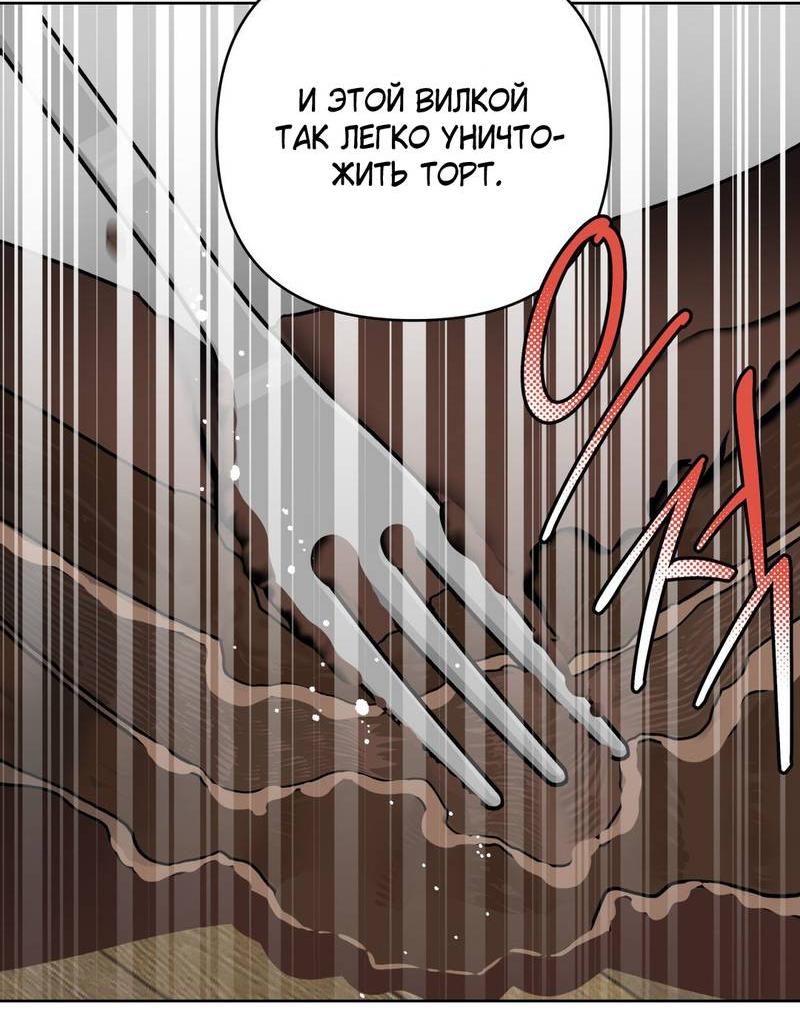 Манга Отчет доктора Агато - Глава 16 Страница 23