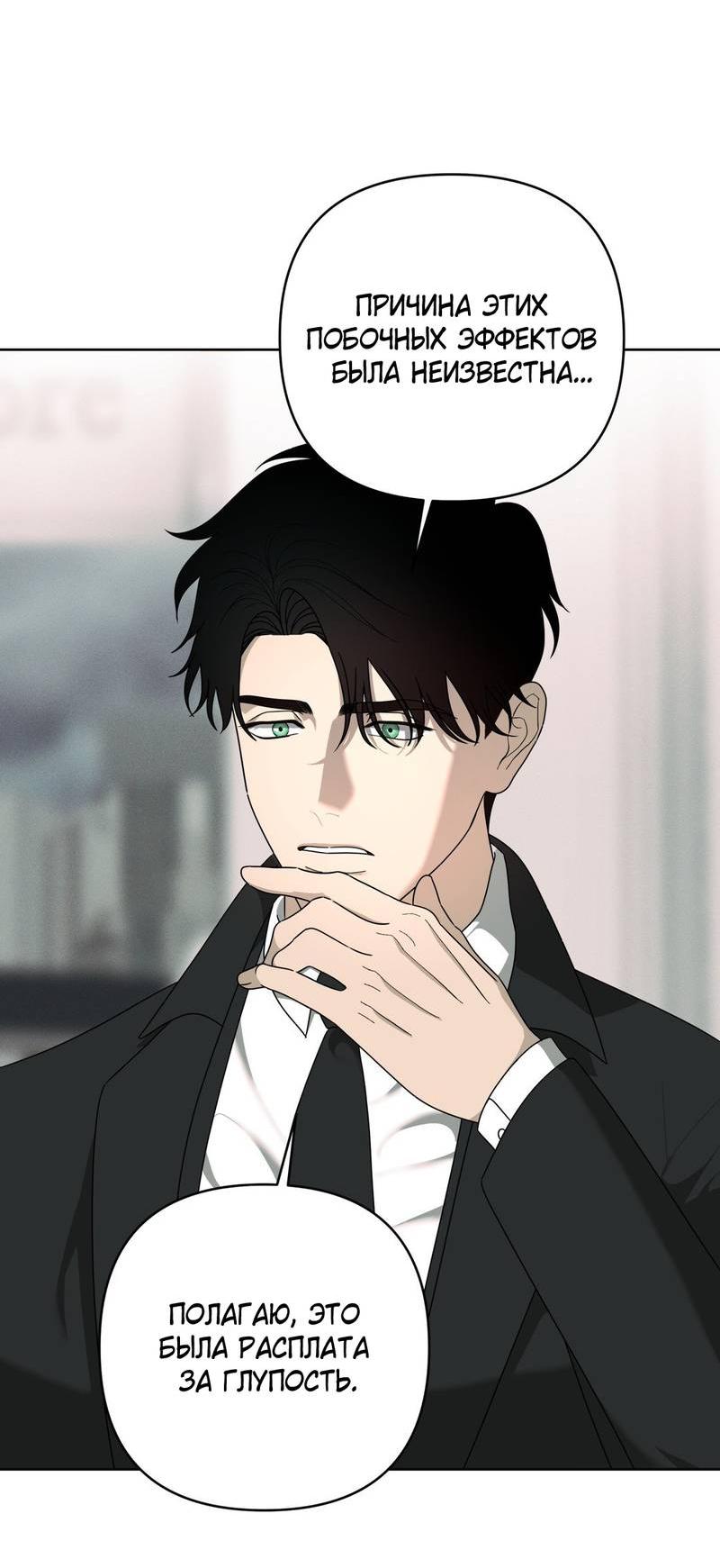 Манга Отчет доктора Агато - Глава 16 Страница 42