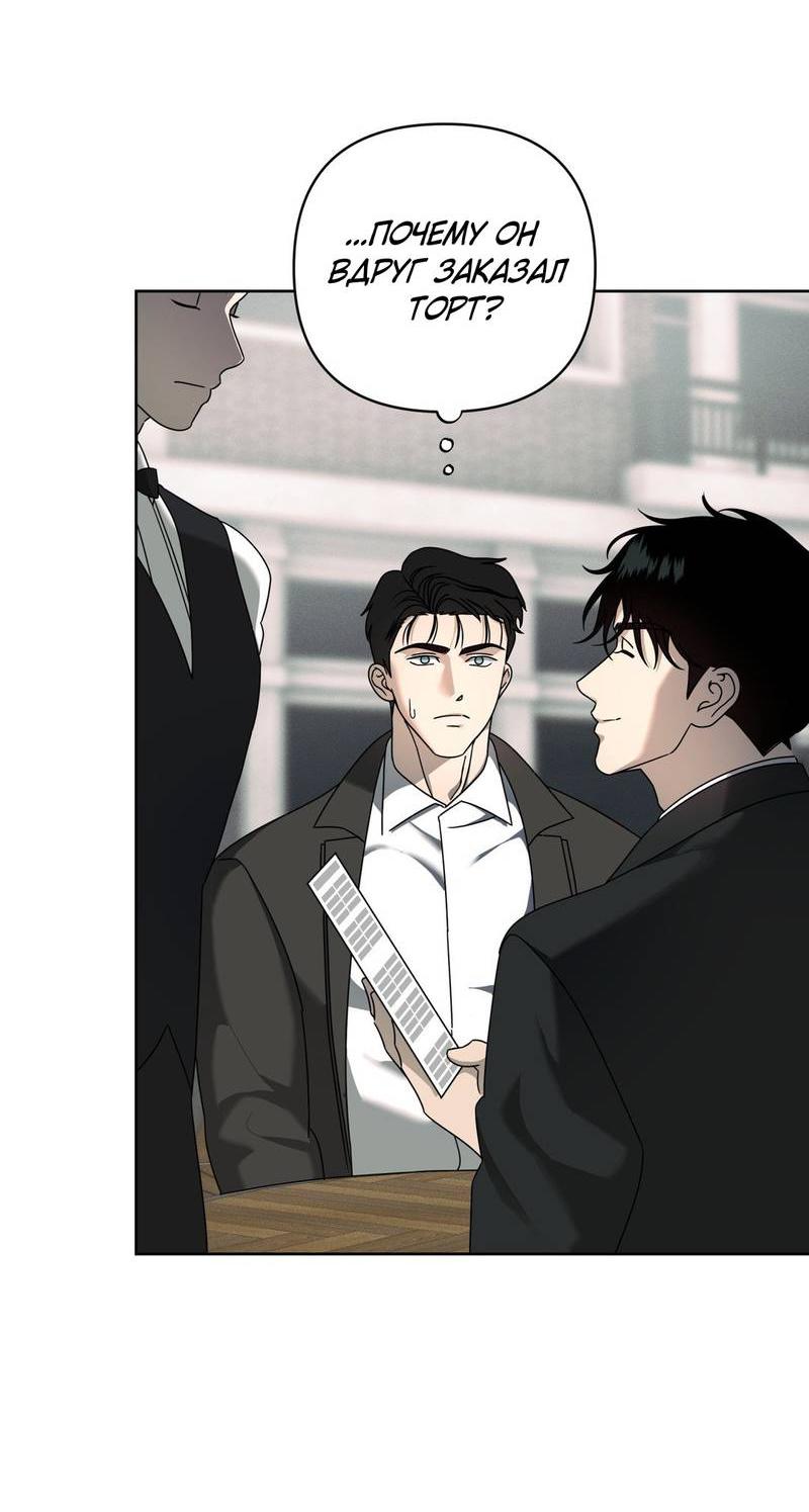 Манга Отчет доктора Агато - Глава 16 Страница 19