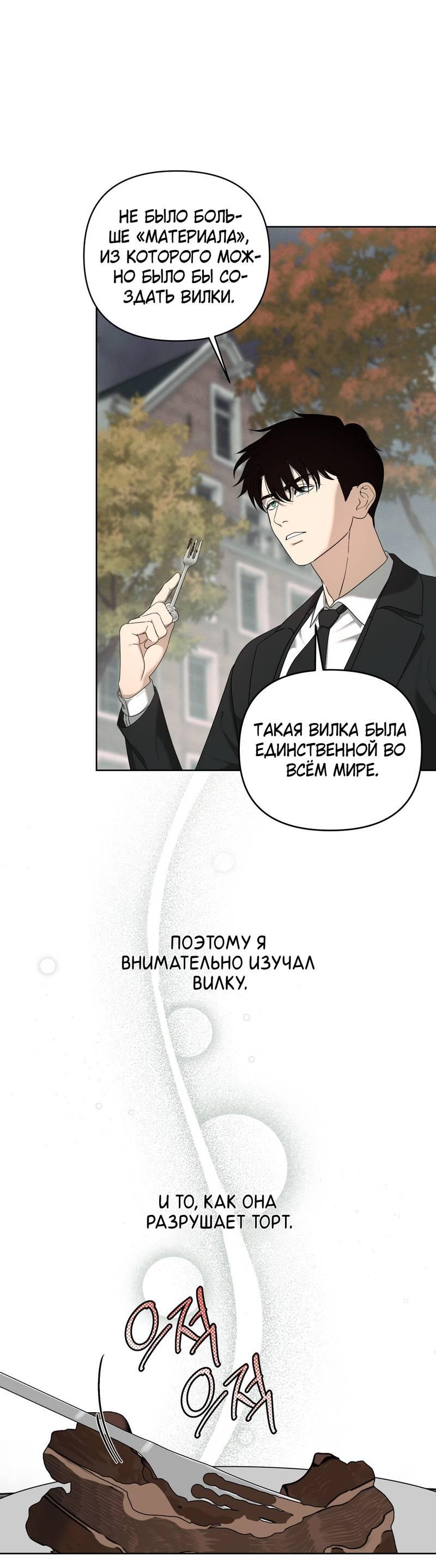 Манга Отчет доктора Агато - Глава 16 Страница 25