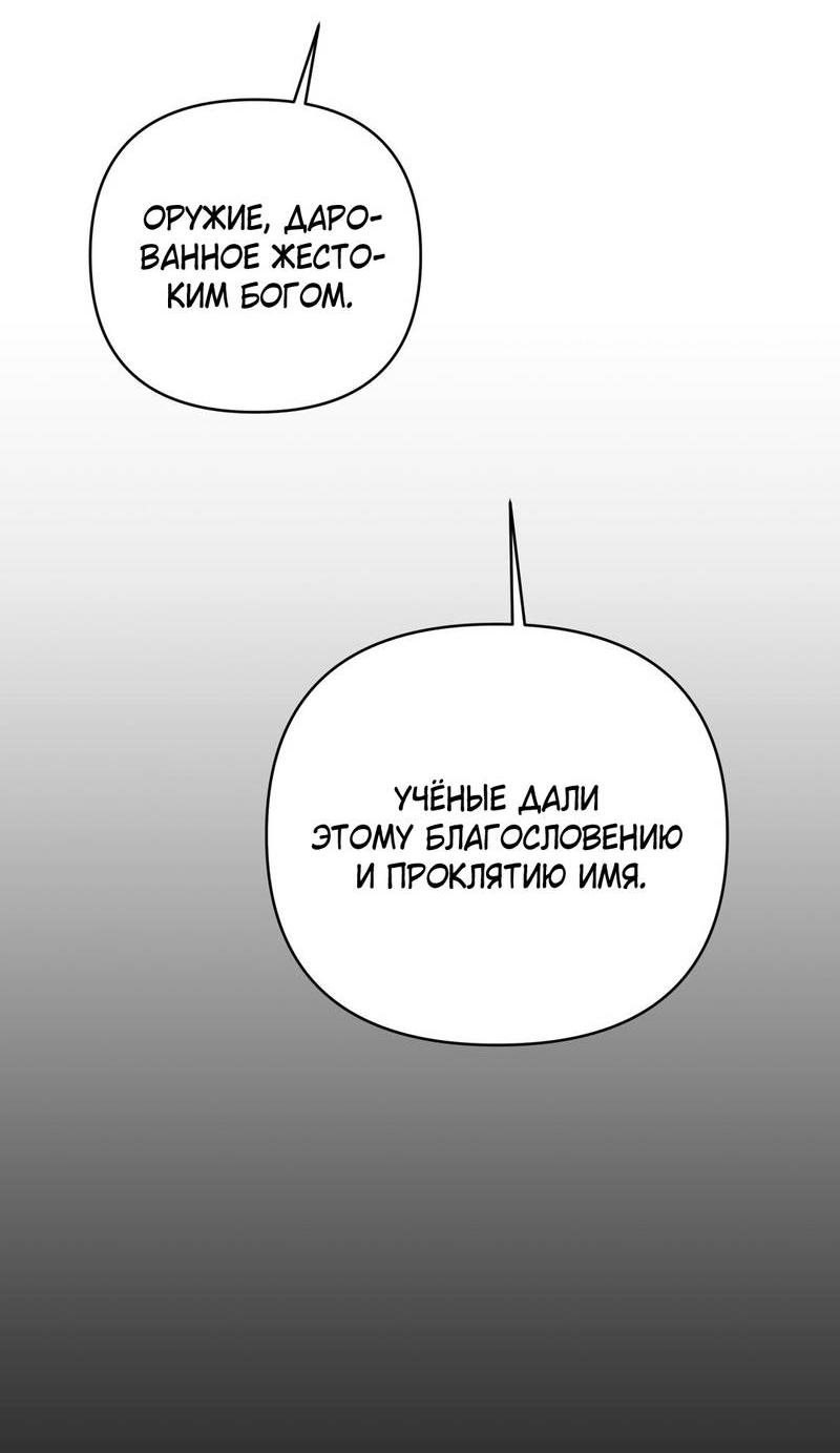 Манга Отчет доктора Агато - Глава 16 Страница 33