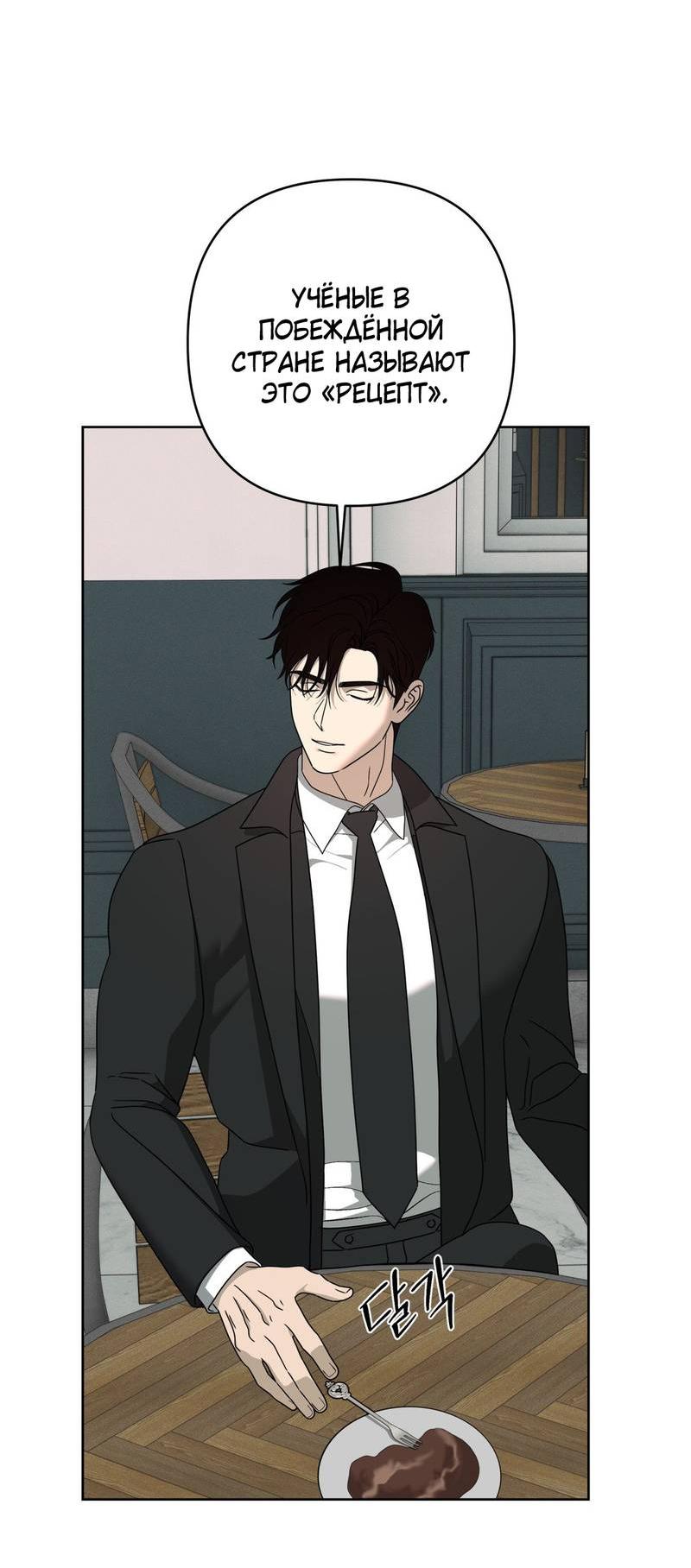 Манга Отчет доктора Агато - Глава 16 Страница 28