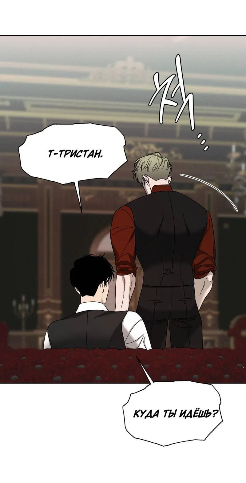 Манга Отчет доктора Агато - Глава 15 Страница 25