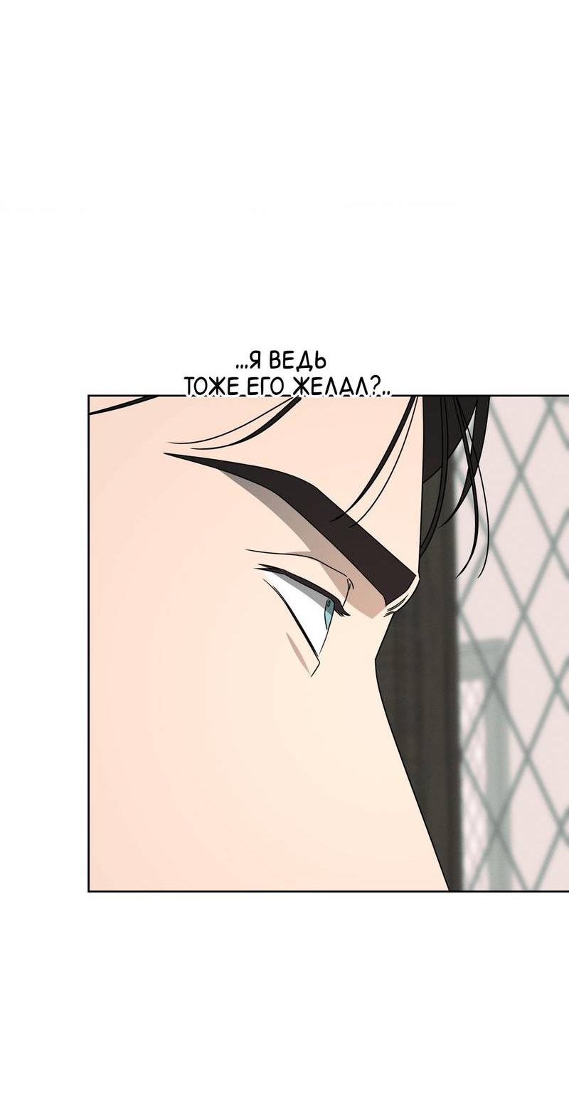 Манга Отчет доктора Агато - Глава 15 Страница 57