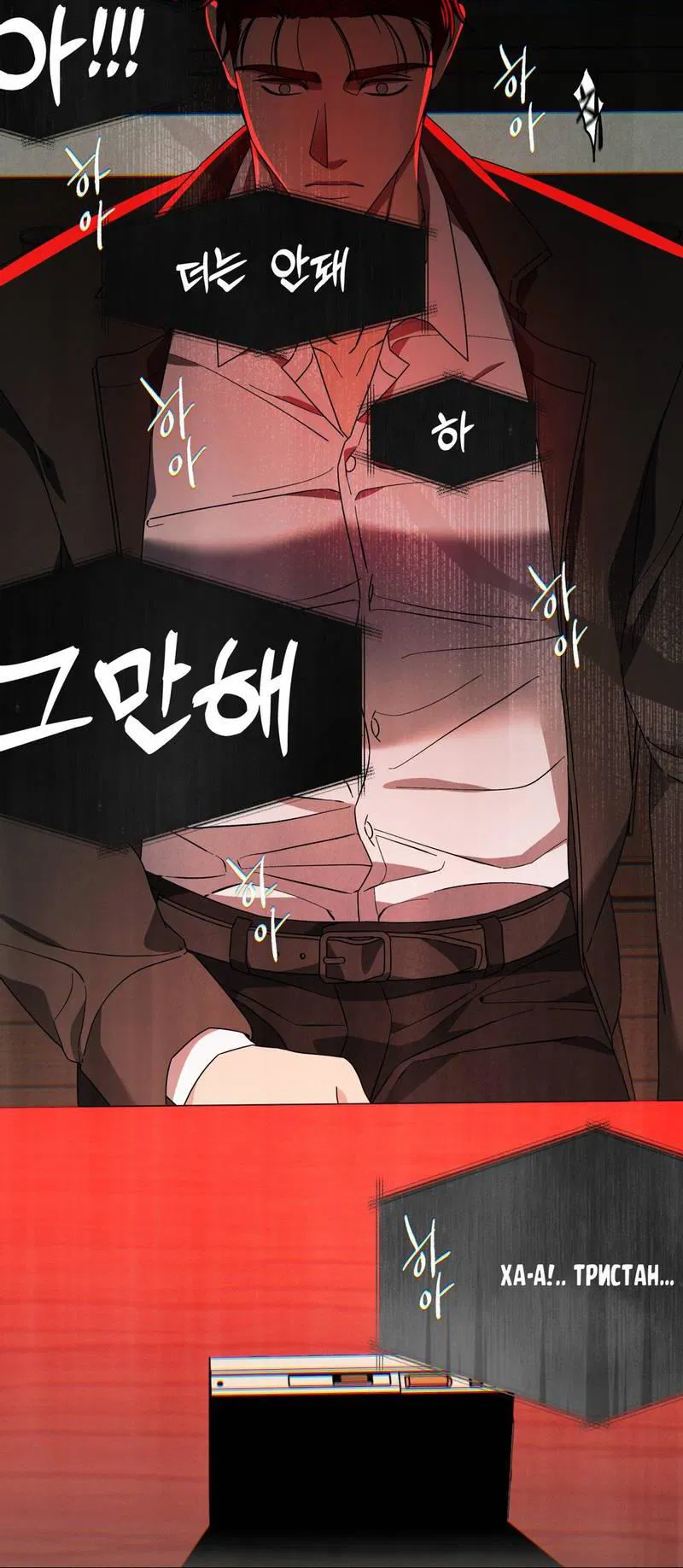 Манга Отчет доктора Агато - Глава 15 Страница 49