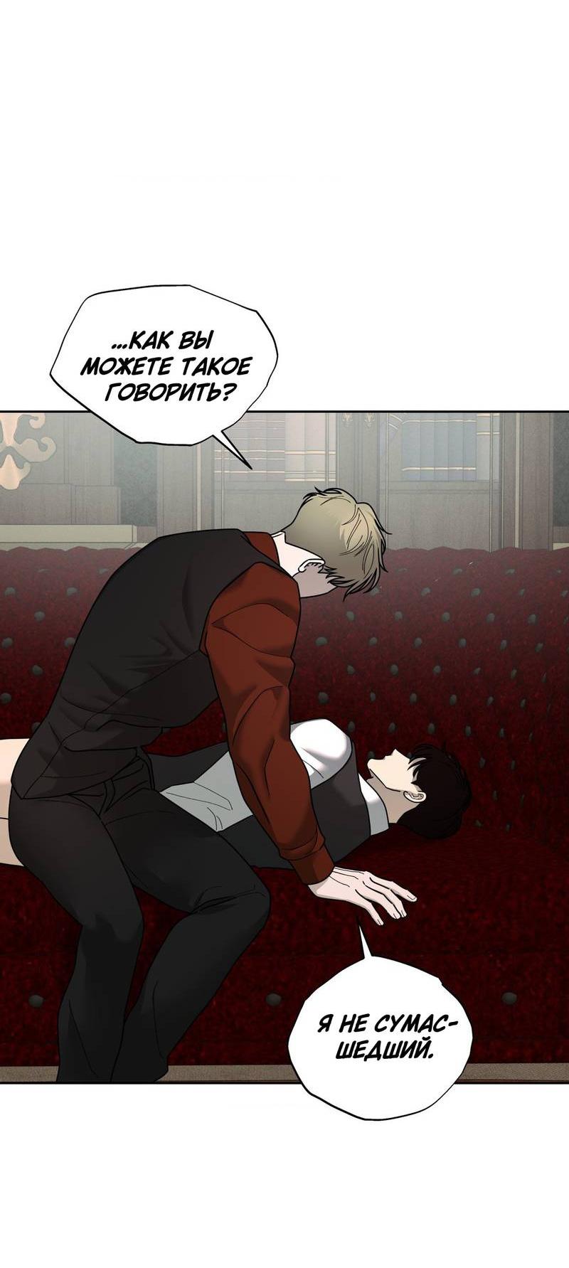 Манга Отчет доктора Агато - Глава 15 Страница 7