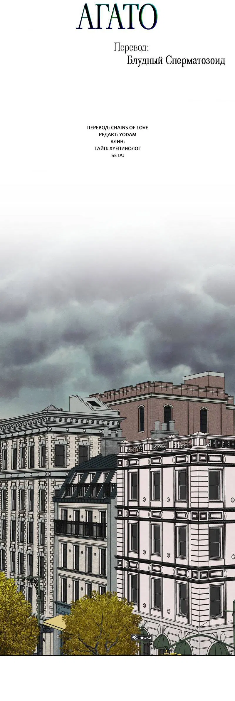 Манга Отчет доктора Агато - Глава 15 Страница 32