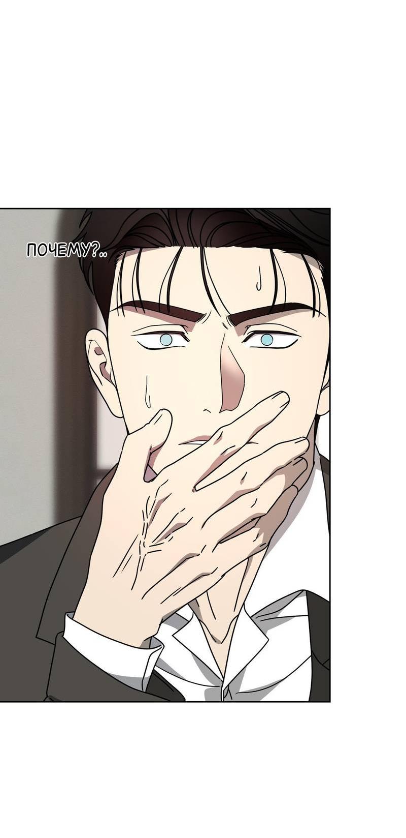 Манга Отчет доктора Агато - Глава 15 Страница 53