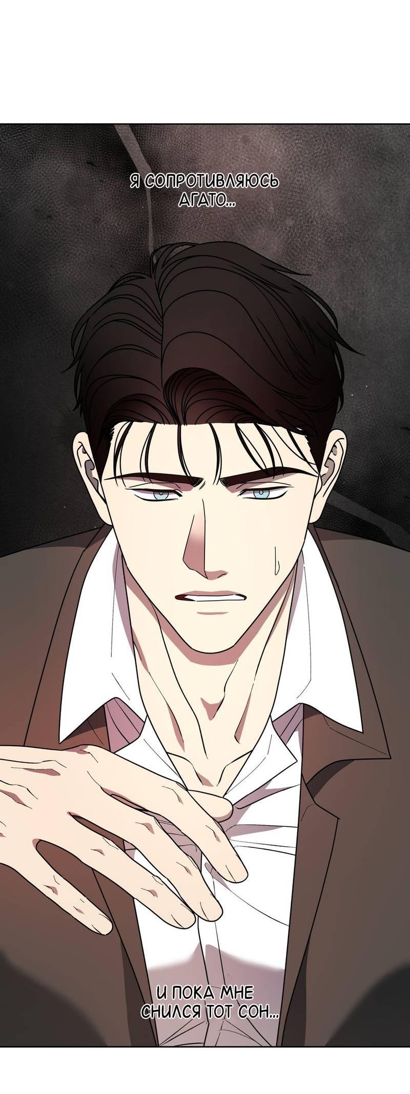 Манга Отчет доктора Агато - Глава 15 Страница 55