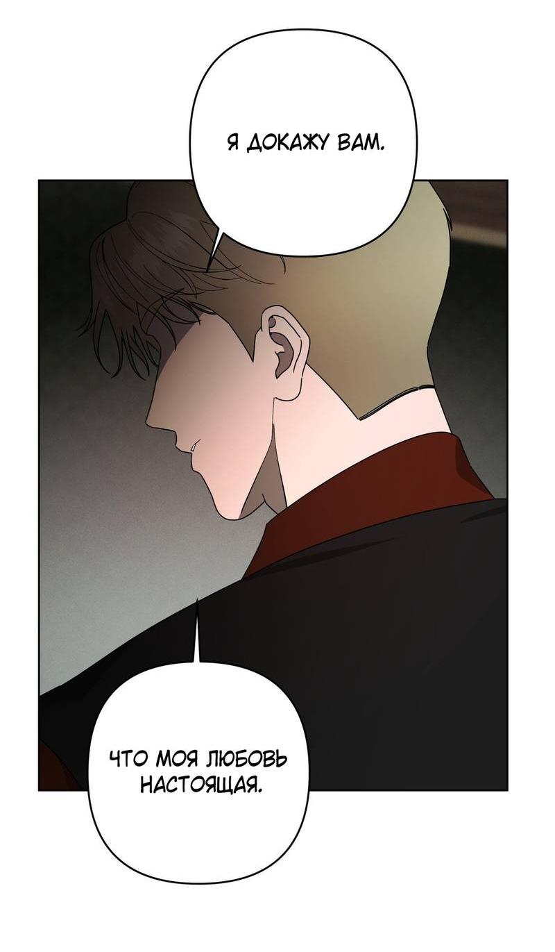 Манга Отчет доктора Агато - Глава 15 Страница 29