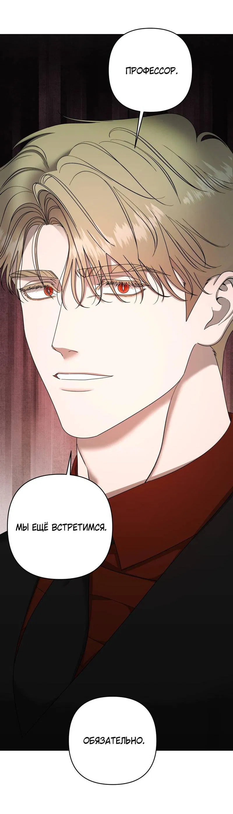 Манга Отчет доктора Агато - Глава 15 Страница 30