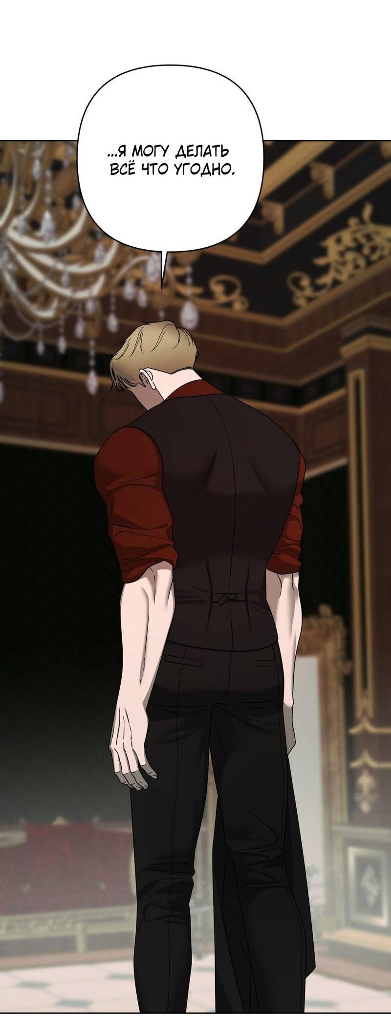 Манга Отчет доктора Агато - Глава 15 Страница 28