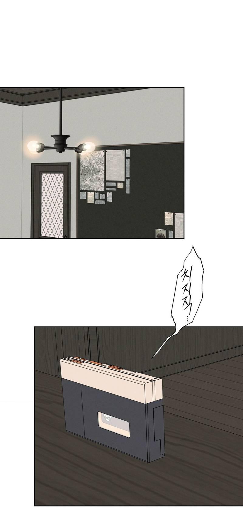 Манга Отчет доктора Агато - Глава 15 Страница 33