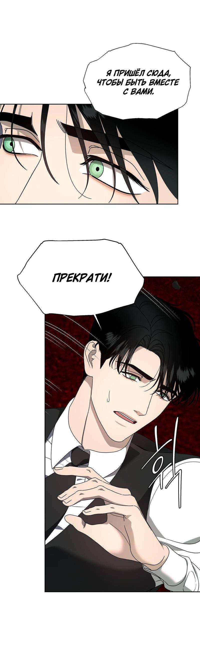 Манга Отчет доктора Агато - Глава 15 Страница 14