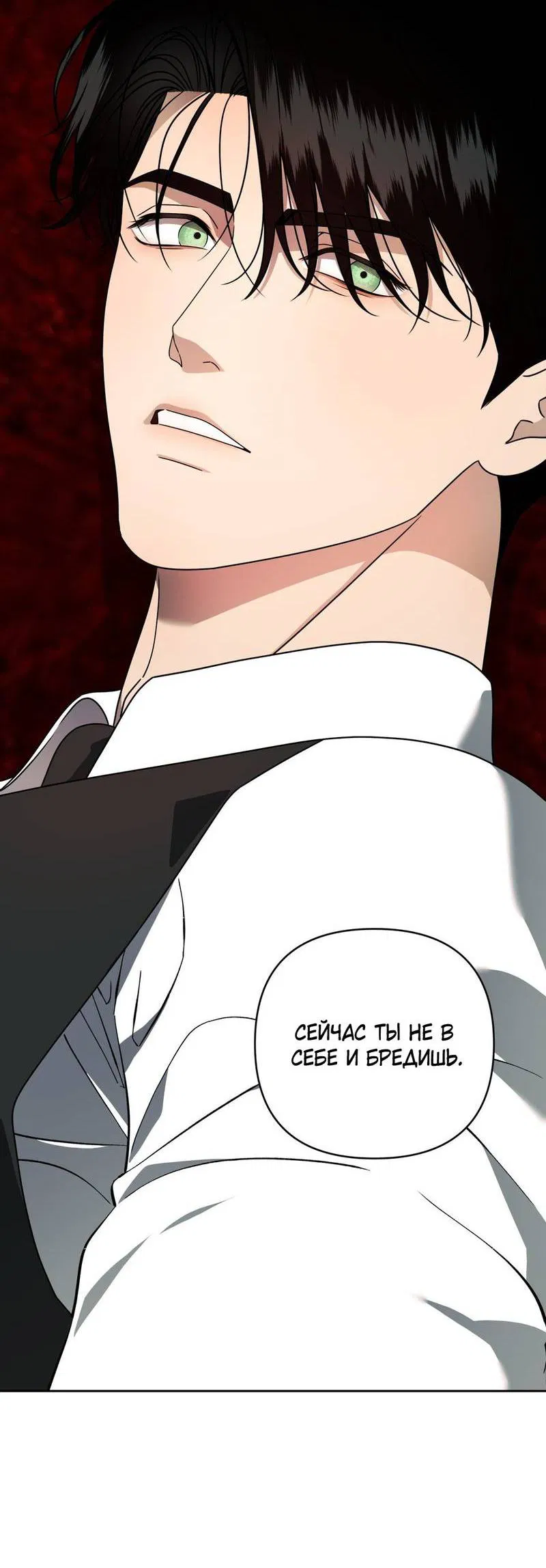 Манга Отчет доктора Агато - Глава 15 Страница 3