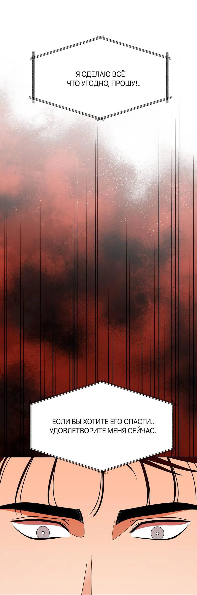 Манга Отчет доктора Агато - Глава 15 Страница 47