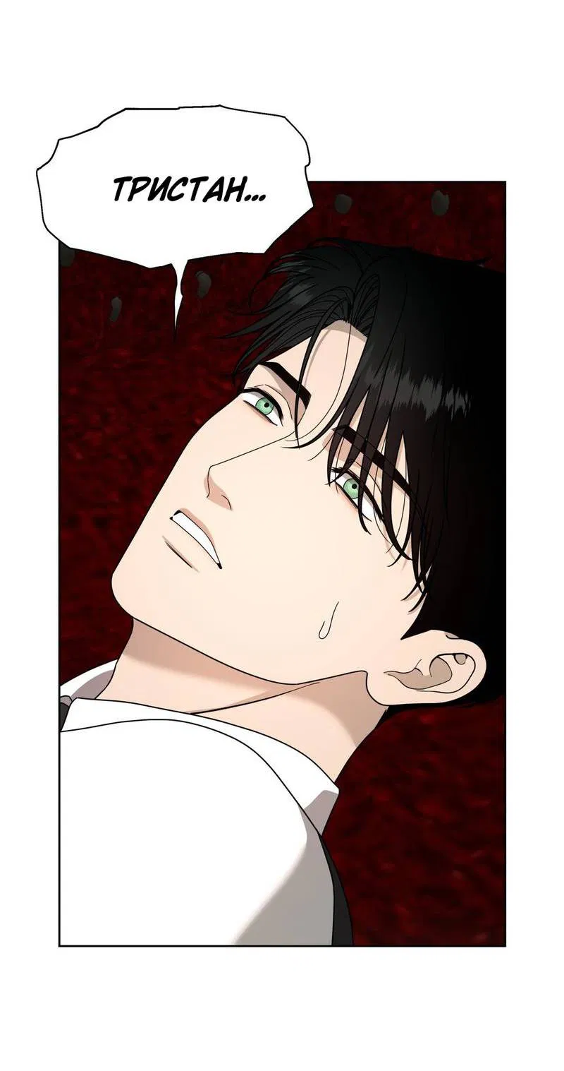 Манга Отчет доктора Агато - Глава 15 Страница 10