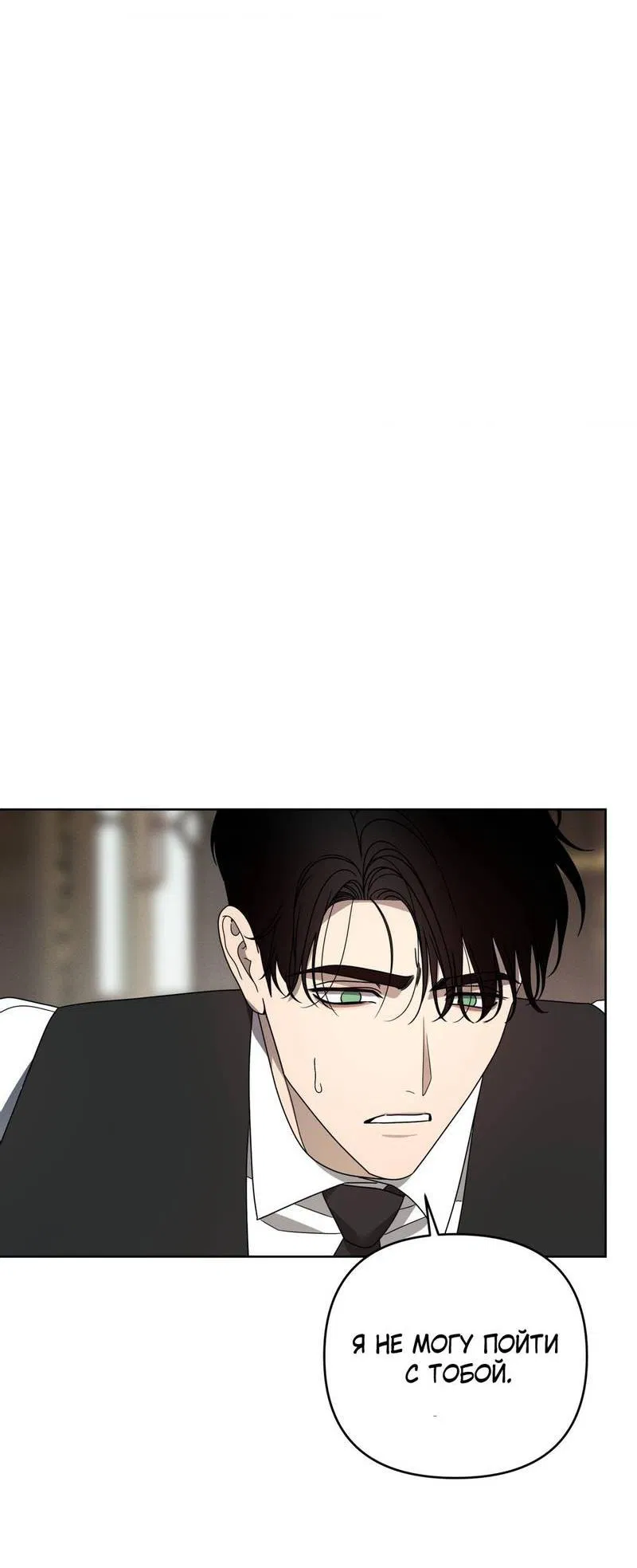 Манга Отчет доктора Агато - Глава 15 Страница 16