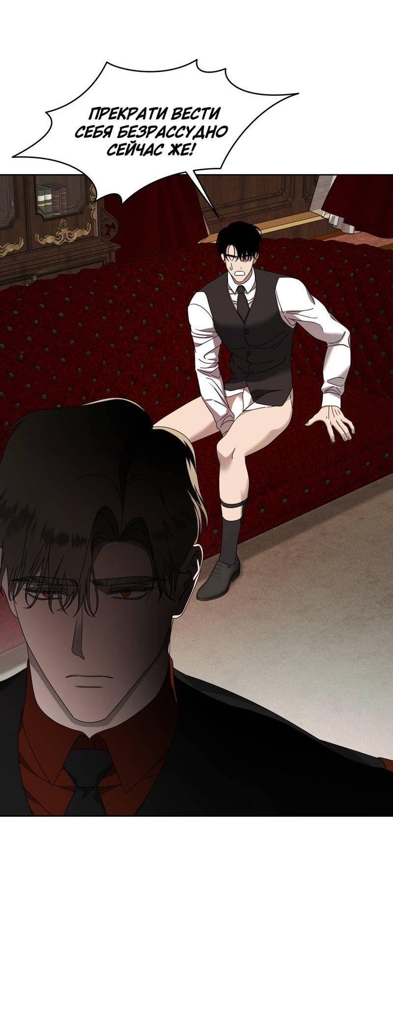 Манга Отчет доктора Агато - Глава 15 Страница 26