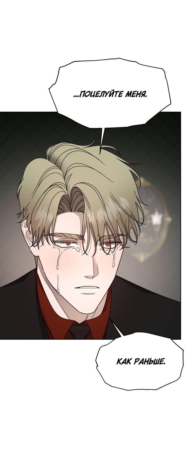 Манга Отчет доктора Агато - Глава 15 Страница 18