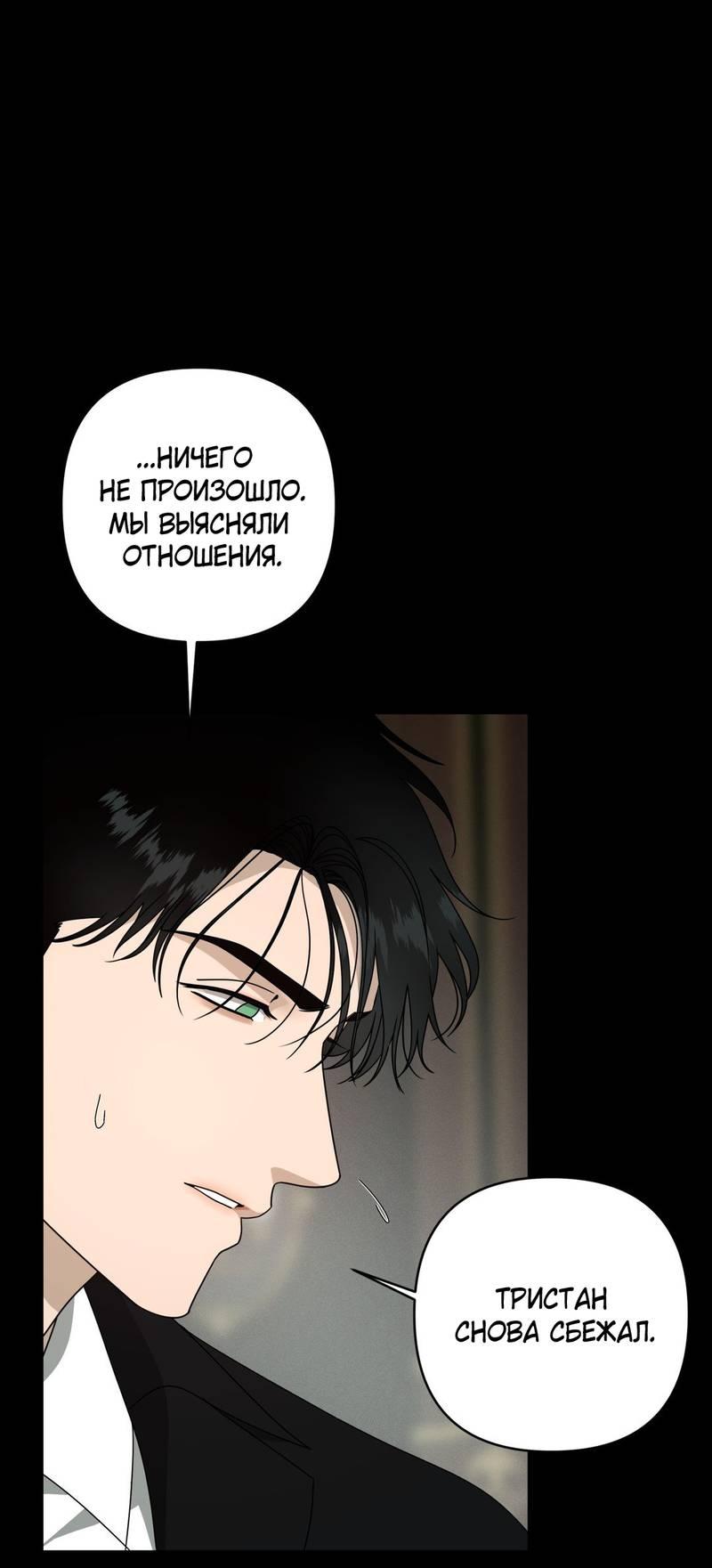 Манга Отчет доктора Агато - Глава 15 Страница 42