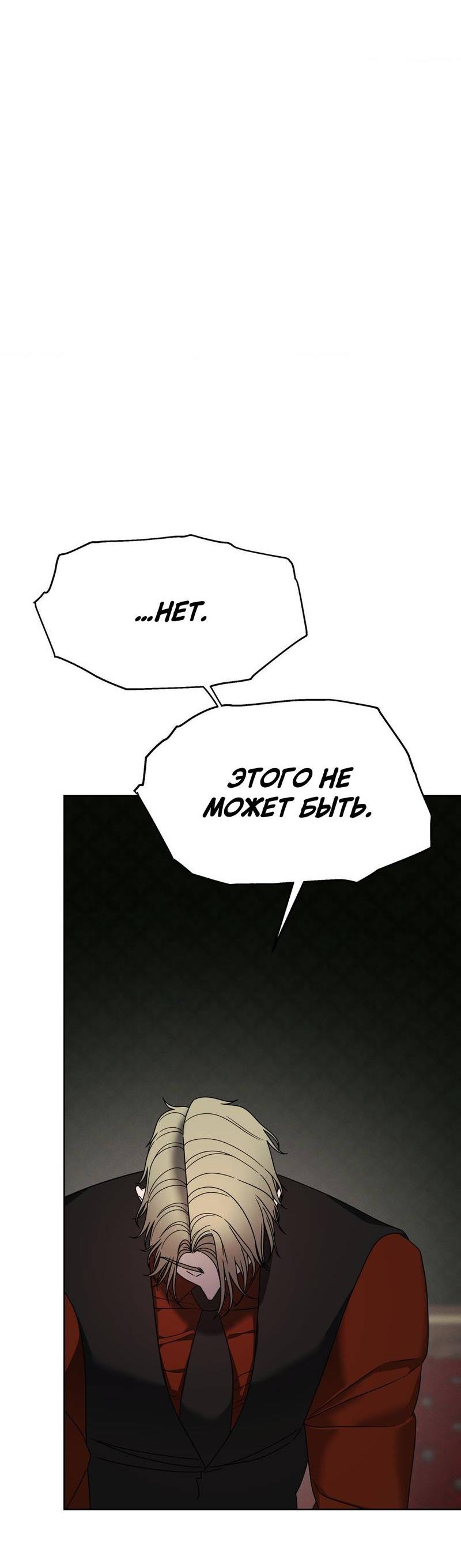 Манга Отчет доктора Агато - Глава 15 Страница 17