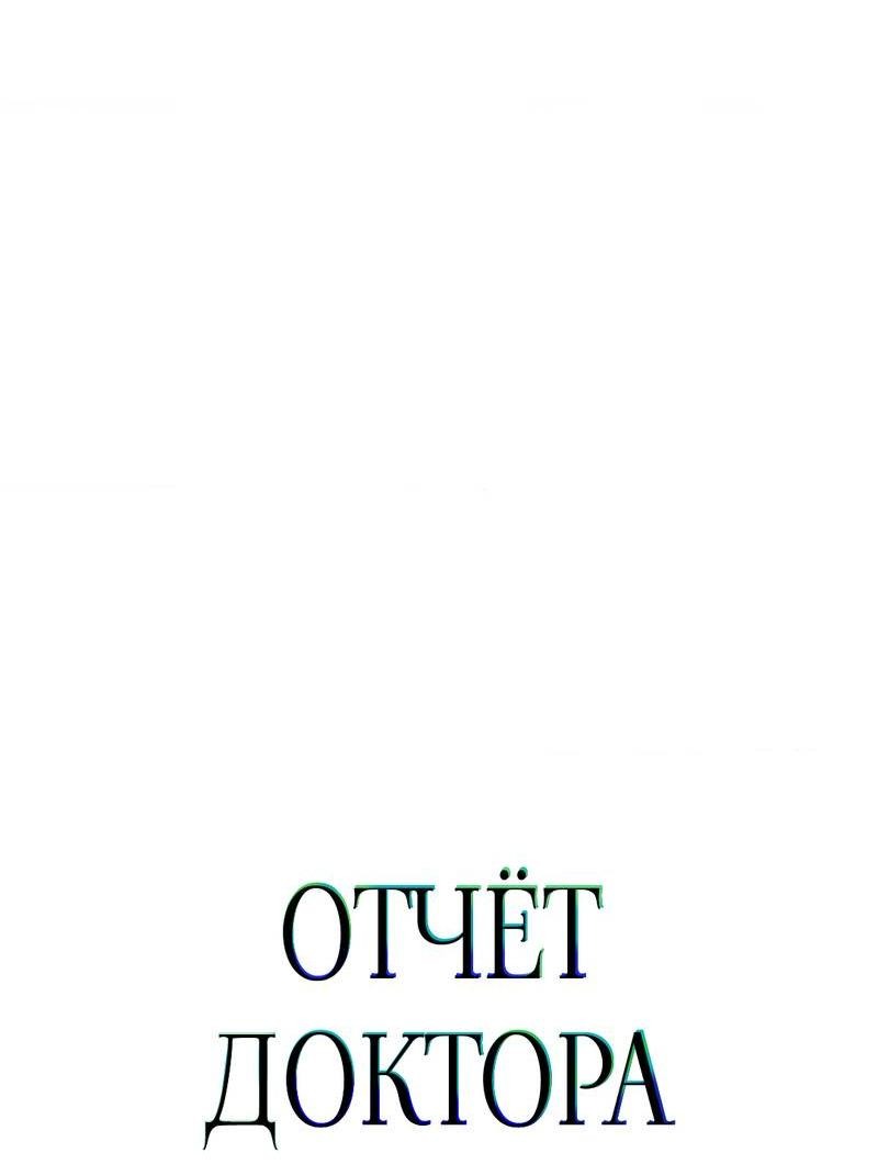 Манга Отчет доктора Агато - Глава 15 Страница 31