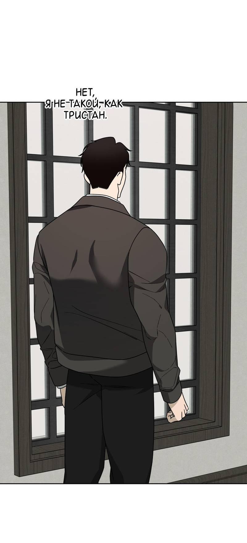 Манга Отчет доктора Агато - Глава 15 Страница 58